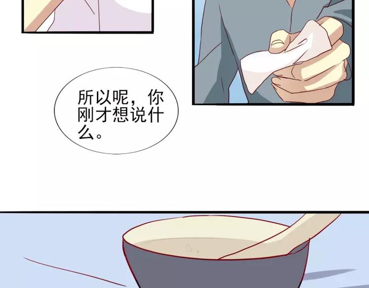 第24话 男票的梨粥-第24话