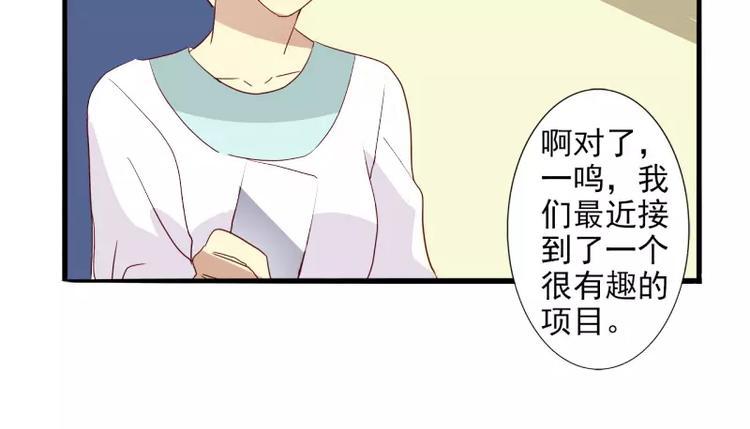 第24话 男票的梨粥-第24话