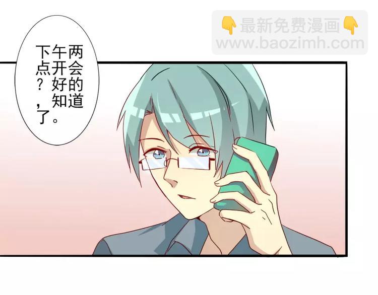 第24话 男票的梨粥-第24话