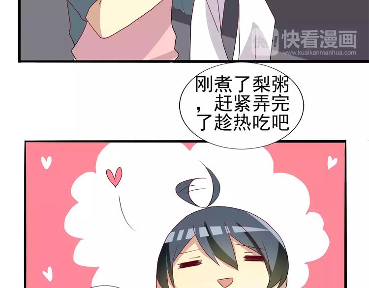 第24话 男票的梨粥-第24话