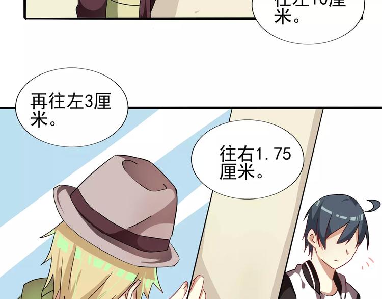 第26话 穿男穿女都一样-第26话