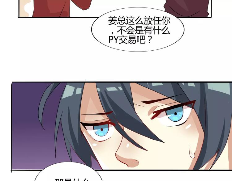 第30话 你的思想很危险啊-第30话