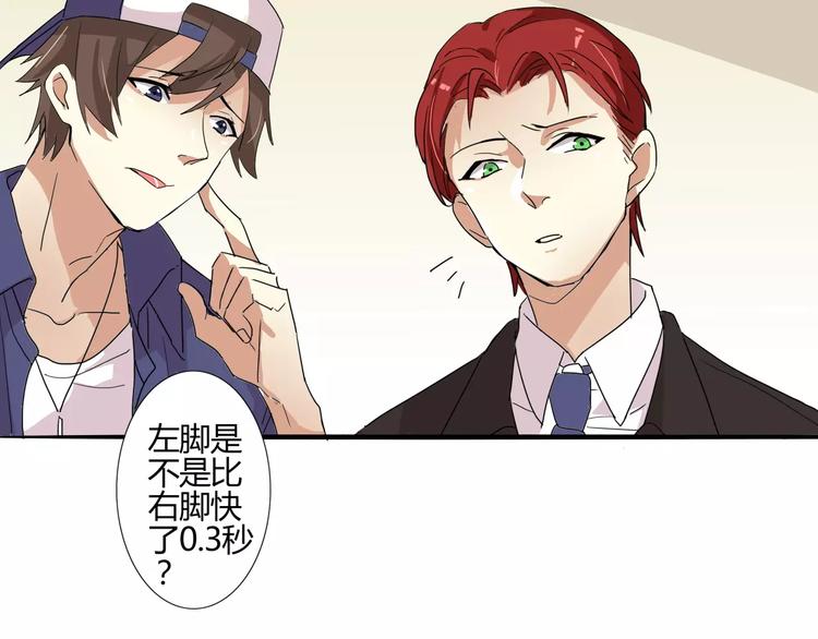 第30话 你的思想很危险啊-第30话