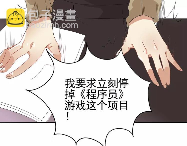 第30话 你的思想很危险啊-第30话