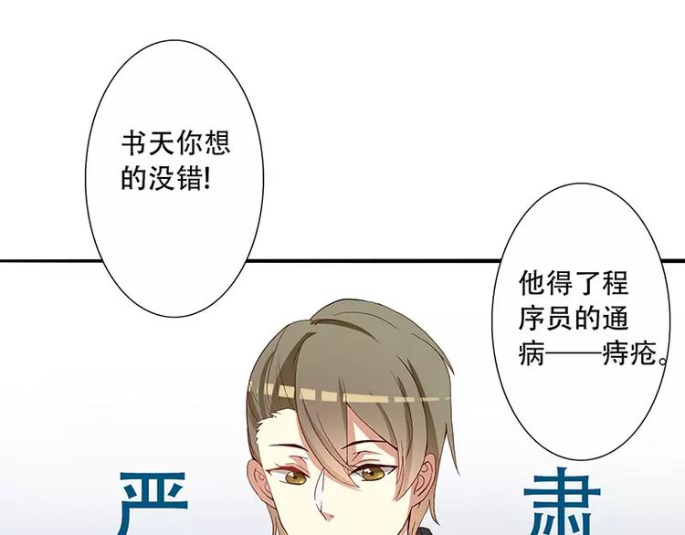 第4话 无良总裁害人痔疮-第4话