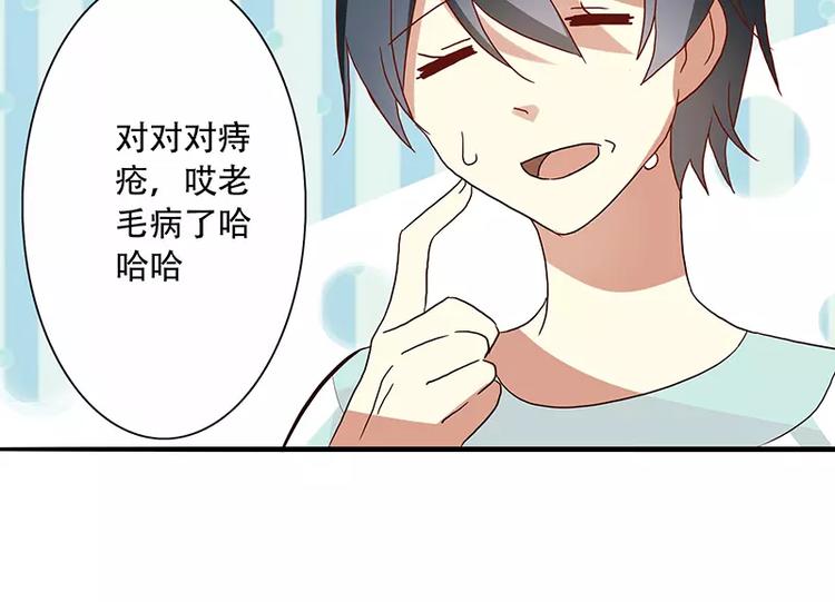 第4话 无良总裁害人痔疮-第4话