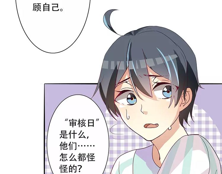 第4话 无良总裁害人痔疮-第4话