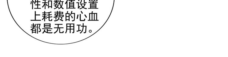 第32话 男票似弱鸡-第32话