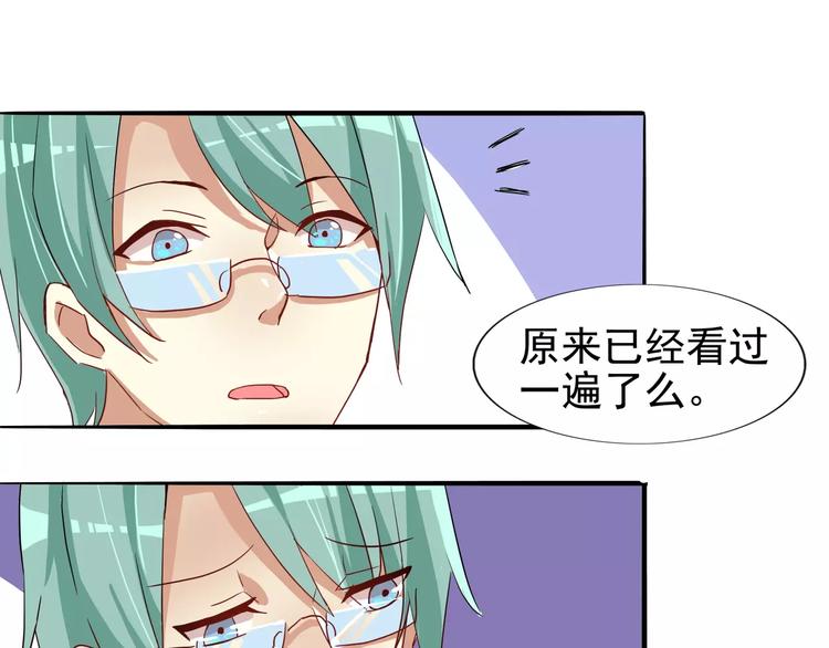 第32话 男票似弱鸡-第32话