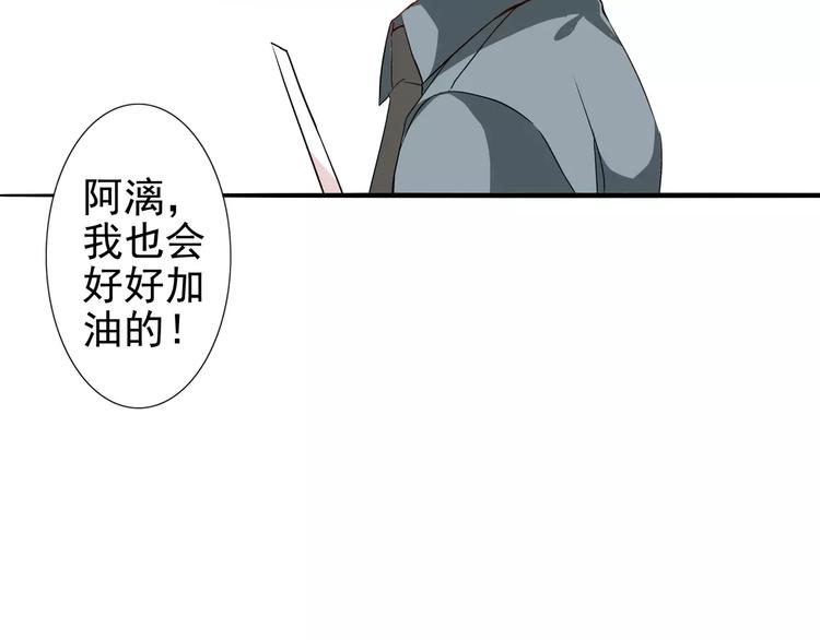 第32话 男票似弱鸡-第32话