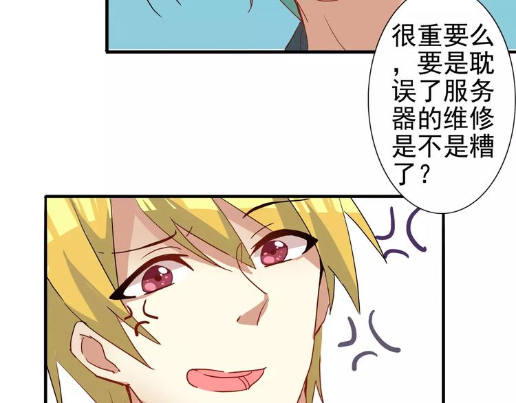 第32话 男票似弱鸡-第32话