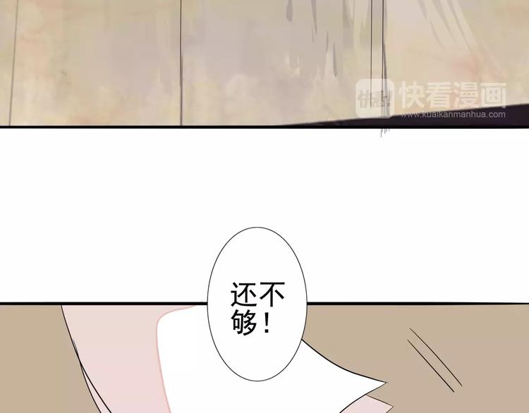 第32话 男票似弱鸡-第32话