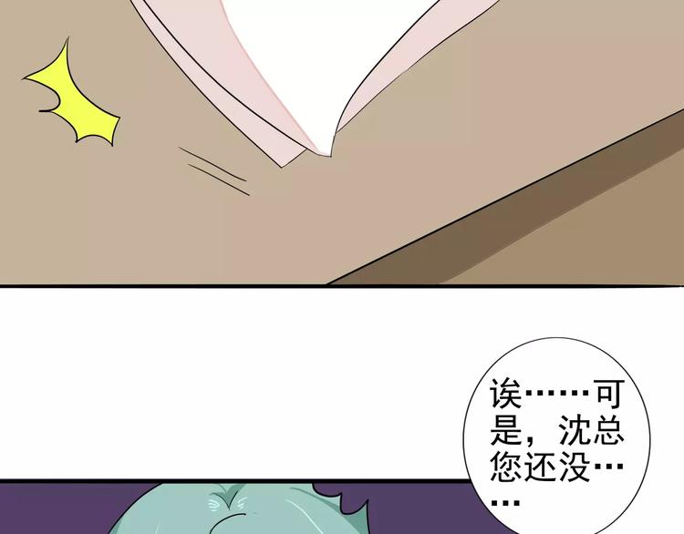 第32话 男票似弱鸡-第32话