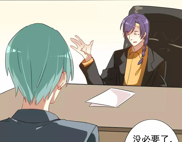 第32话 男票似弱鸡-第32话