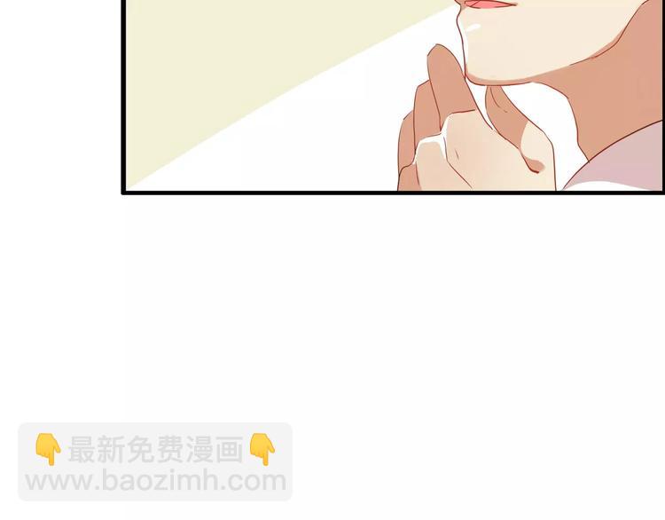 程序媛哪有这么可爱 - 第34话 不准碰我的人 - 7