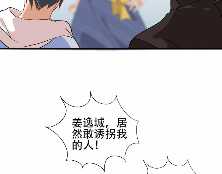 第34话 不准碰我的人-第34话