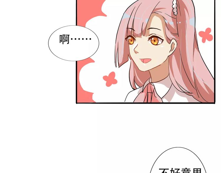 第34话 不准碰我的人-第34话