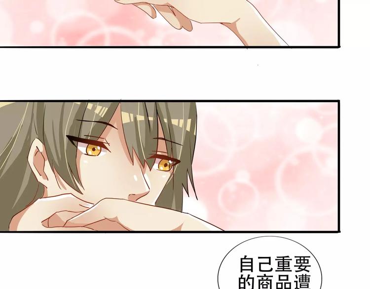 第34话 不准碰我的人-第34话