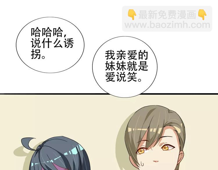 第34话 不准碰我的人-第34话