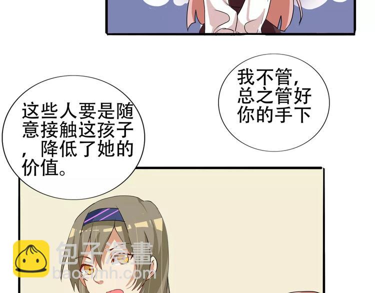 第34话 不准碰我的人-第34话