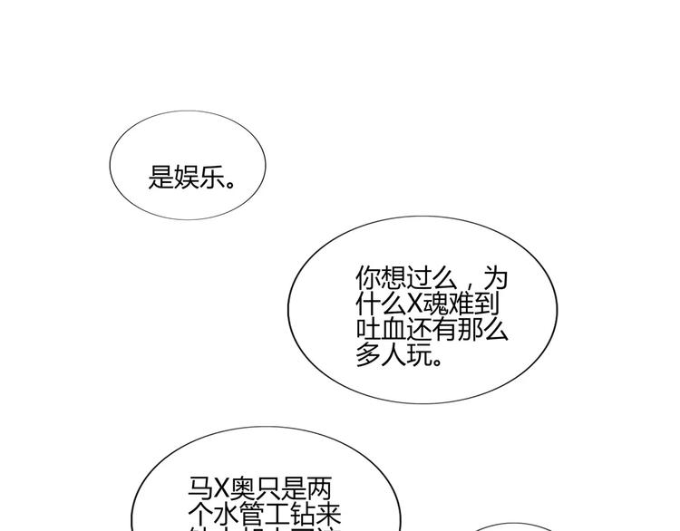 第36话 一款游戏最重要的是神(1/2)-第36话