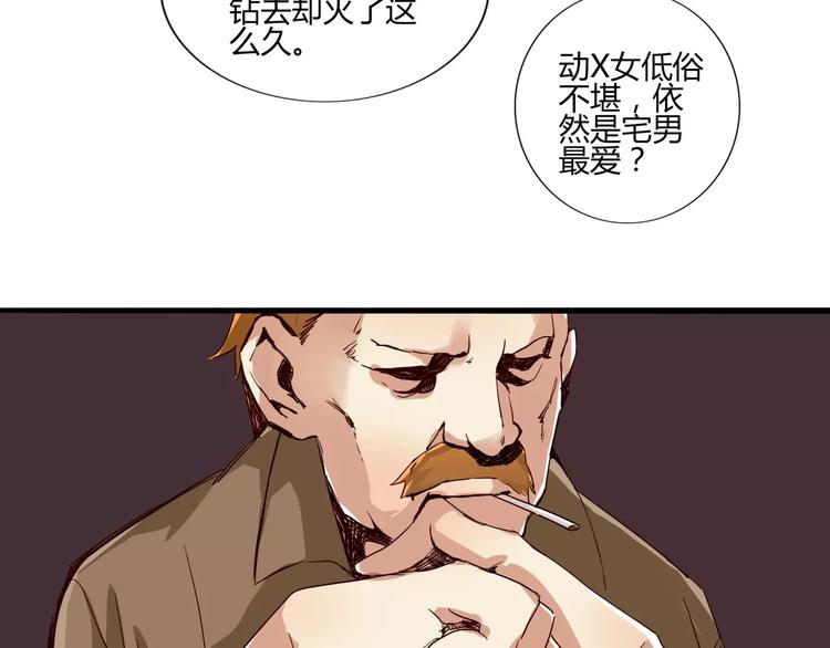 第36话 一款游戏最重要的是神(1/2)-第36话