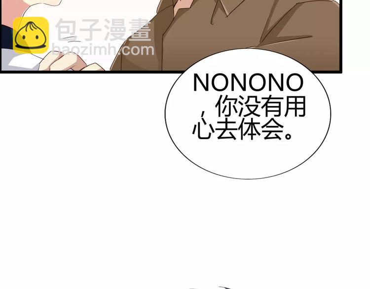 第38话 巨乳控和平乳控的最爱-第38话