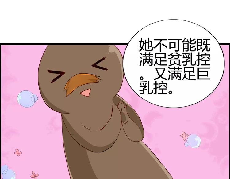 第38话 巨乳控和平乳控的最爱-第38话