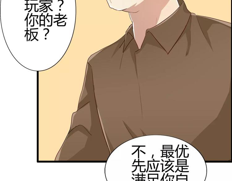 第38话 巨乳控和平乳控的最爱-第38话