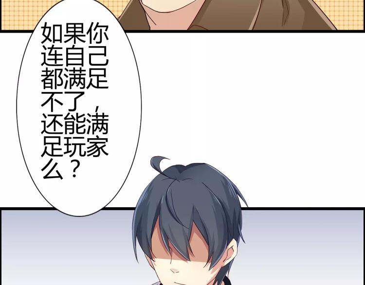 第38话 巨乳控和平乳控的最爱-第38话