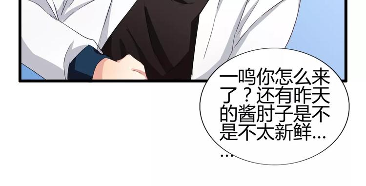 第42话  做贼心虚了呀-第42话