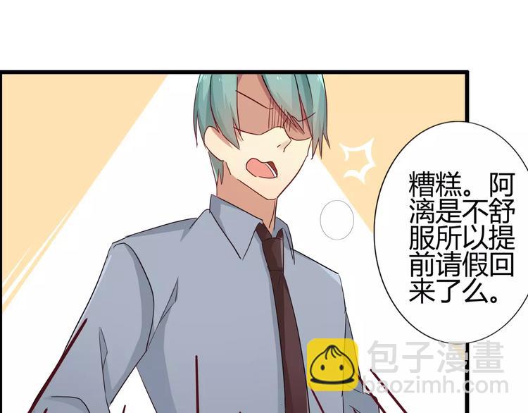 第42话  做贼心虚了呀-第42话