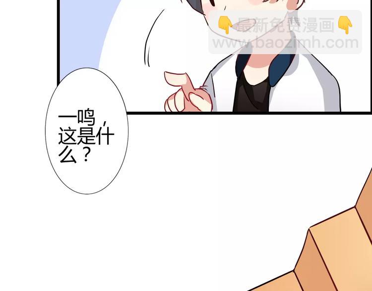 第42话  做贼心虚了呀-第42话