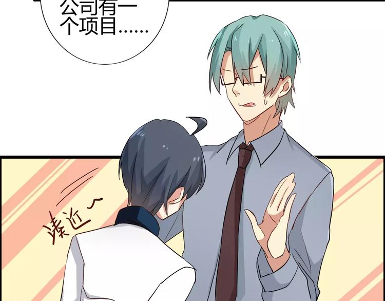 第42话  做贼心虚了呀-第42话