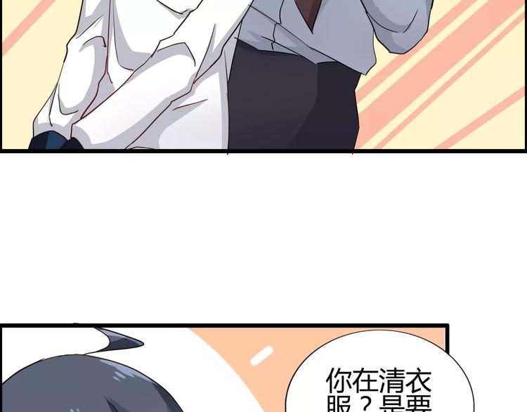 第42话  做贼心虚了呀-第42话