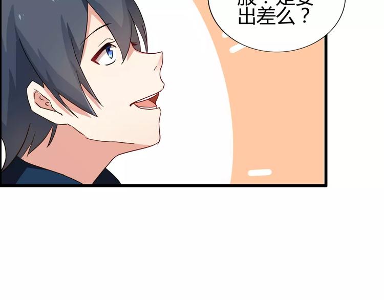 第42话  做贼心虚了呀-第42话