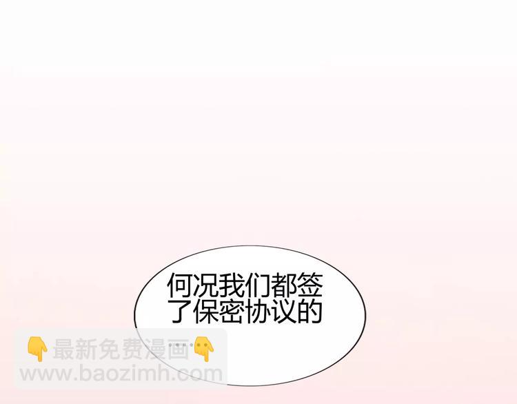 第42话  做贼心虚了呀-第42话