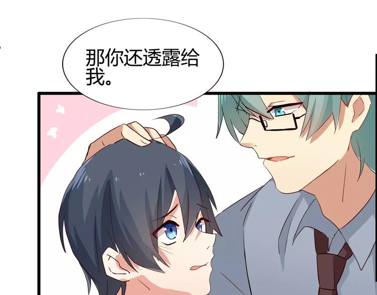 第42话  做贼心虚了呀-第42话