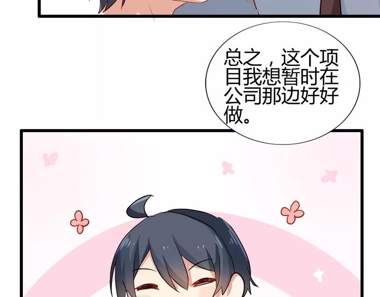 第42话  做贼心虚了呀-第42话