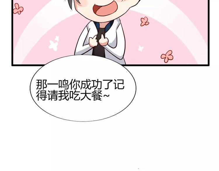 第42话  做贼心虚了呀-第42话