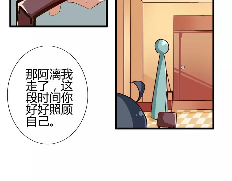 第42话  做贼心虚了呀-第42话