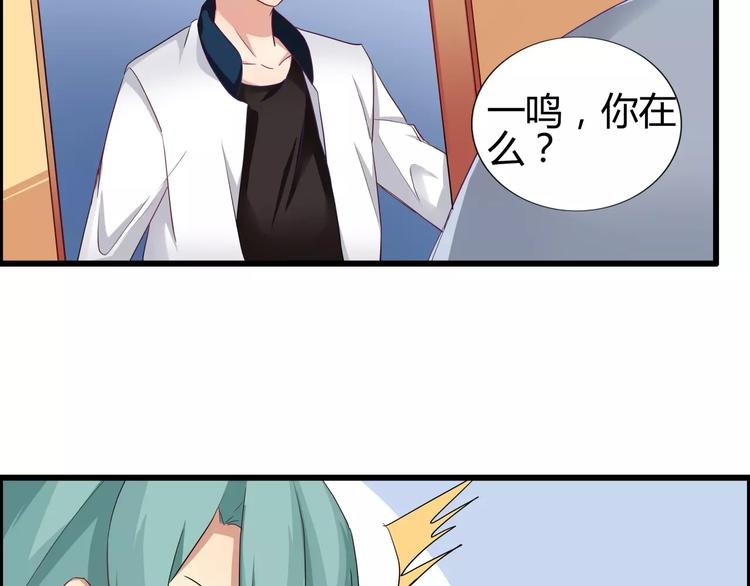 第42话  做贼心虚了呀-第42话