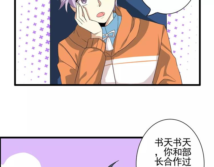 第46话   总裁大人你想干嘛(1/2)-第46话