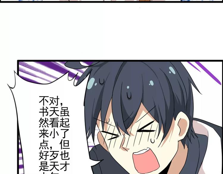 第46话   总裁大人你想干嘛(1/2)-第46话