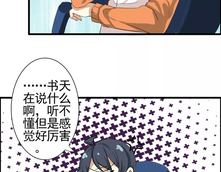 第46话   总裁大人你想干嘛(1/2)-第46话