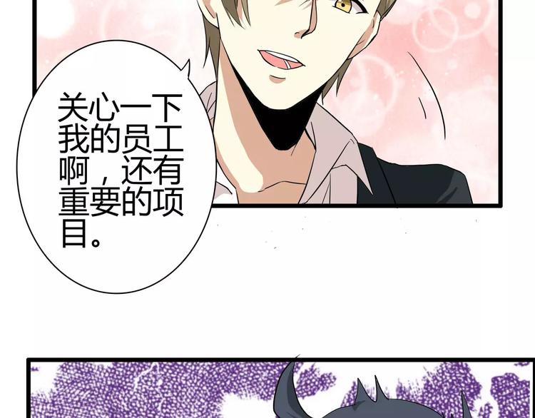 第46话   总裁大人你想干嘛(1/2)-第46话