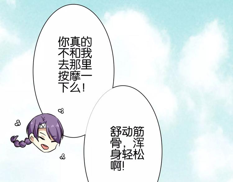 第46话   总裁大人你想干嘛(1/2)-第46话