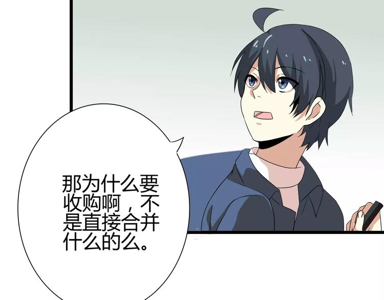 第48话    传说中的摸头杀-第48话