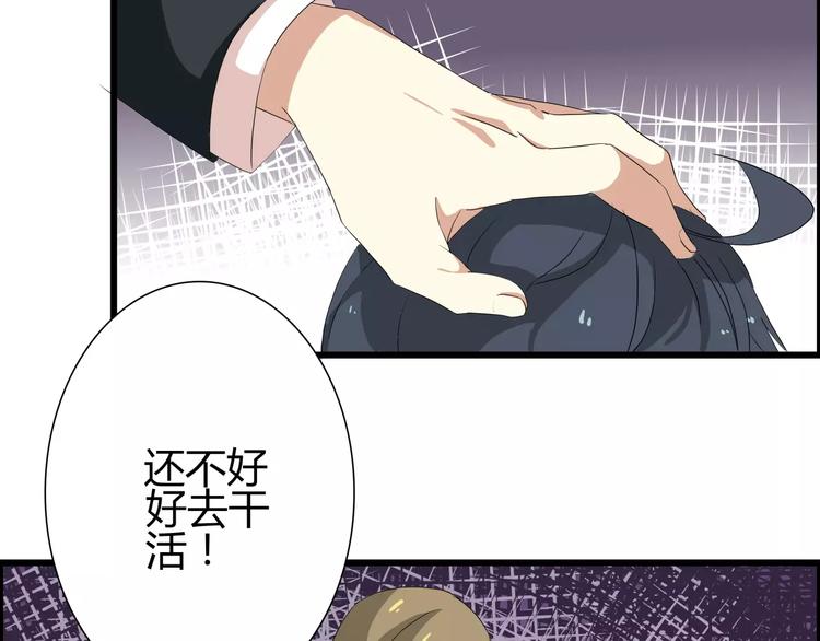 第48话    传说中的摸头杀-第48话