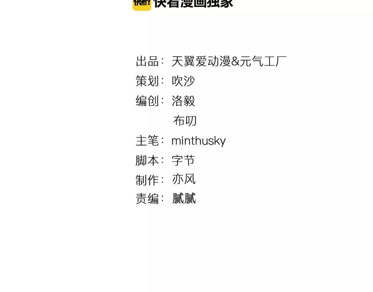 第48话    传说中的摸头杀-第48话